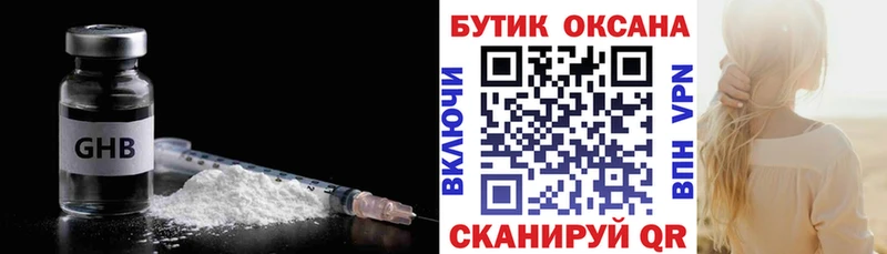 Бутират BDO 33%  где купить наркоту  ссылка на мегу как зайти  Макушино 