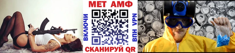mega вход Макушино МЕТАМФЕТАМИН винт наркотики